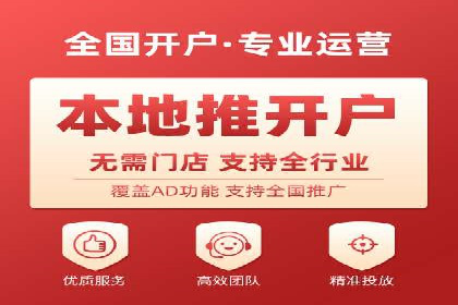 实战案例：竞价端口开户攻略