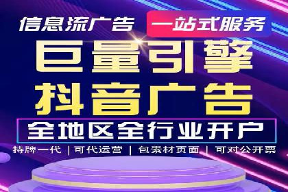 某电商平台的网络推广开户经验分享